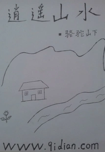 Xiaoyao Landscape