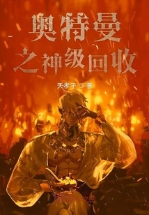 Ultraman God Level Recycling