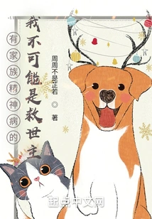 I Can't Be the Savior Because I Have a Family with Mental Illness