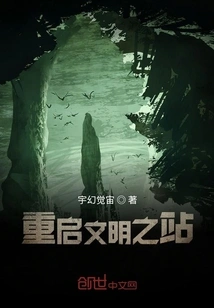 Restart the Civilized Station