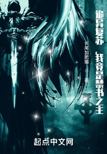 Strange Resurgence, I Am Actually the Master of Forbidden Books