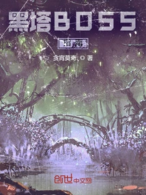 Black Tower Boss Guide