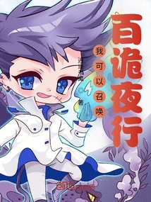 I Can Summon All Kinds of Night Creatures