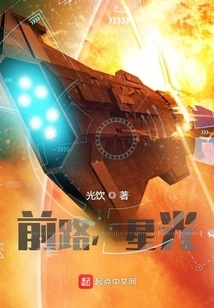 The Road Ahead, Starlight