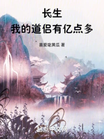 Immortal, I Have More Than 100 Million Taoist Companions