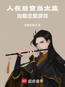 People Work as Eunuchs in the Harem and Load Love Games