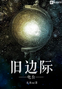 Old Marginal Radio Station