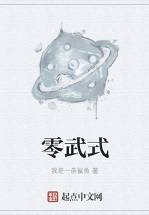 Zero Martial Arts Style