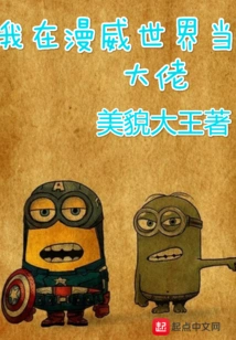 I'm a Boss in the Marvel World