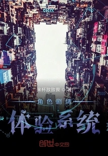 Character Plot Experience System