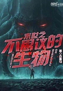 Incredible Creatures of the Apocalypse