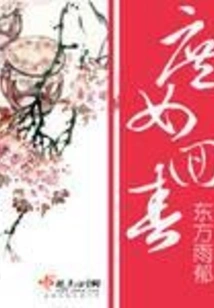 Concubine's Rejuvenation