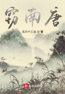 Stealing the Southern Tang Dynasty