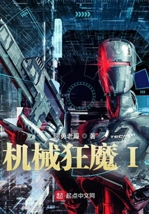 History of Mechanical Civilization