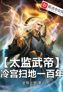 The Eunuch Wu Emperor Spent a Hundred Years Sweeping the Cold Palace