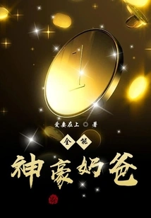 The Most Awesome Daddy