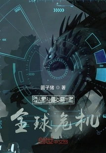 Genetic Mutations: a Global Crisis