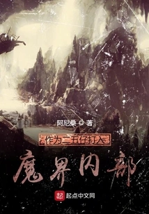 Breaking into the Devil World as a Young Boy