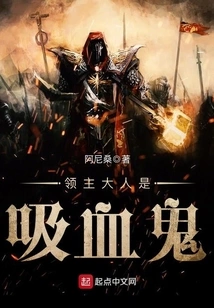 The Lord is a Vampire