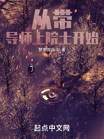 Start by Taking Your Mentor to Become an Academician