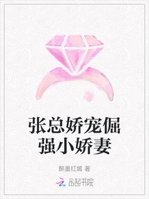 Mr. Zhang Pampers His Stubborn Little Wife