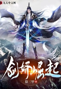 The Rise of the Swordsman