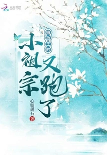 The Regent's Little Ancestor Ran Away Again