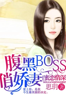 Sweet Love: the Charming Wife of the Sinister Boss