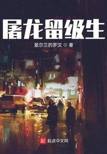 Dragon Slaying Repeater