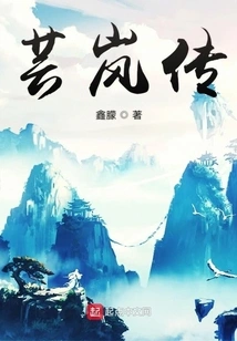 The Legend of Yunlan