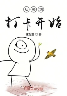 Start by Signing in and Punching In