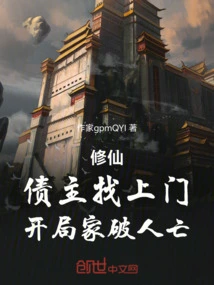 Cultivation to Immortality: Creditors Come to Your Door, and Your Family is Ruined at the Beginning