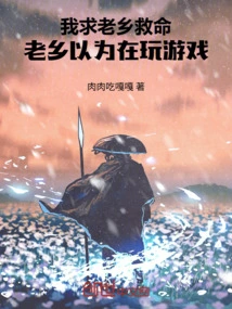 I Begged My Fellow Villager for Help, but He Thought He Was Playing a Game