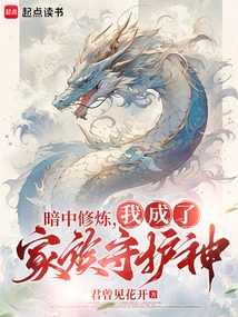 I Practiced Secretly and Became the Patron Saint of My Family