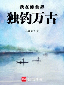 I've Been Fishing Alone for Eternity in the World of Immortality