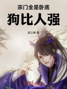 The Sect is All Undercover, Dogs Are Stronger Than Humans