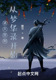 Signing in to the Heavens Begins with Menghualu