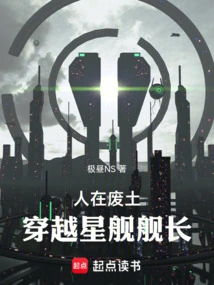 People in the Wasteland, Traveling Through Starship Captains