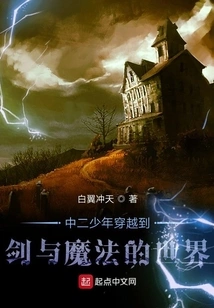 The Middle School Boy Travels to the World of Swords and Magic