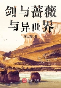 Sword and Rose and Another World