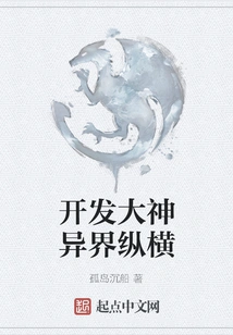 Development Master, Alien World Zongheng