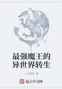 Reincarnation of the Strongest Demon King in Another World