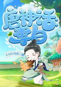 Mythical Version of Li Bai