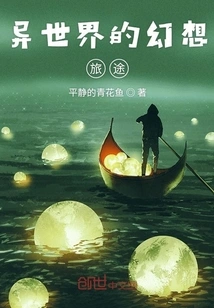 Fantasy Journey to Another World