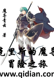 Chris's Magical Adventure