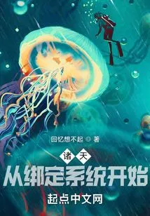 Zhutian: Start with the Binding System