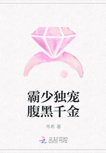 The Domineering Young Man Only Dotes on the Sinister Daughter