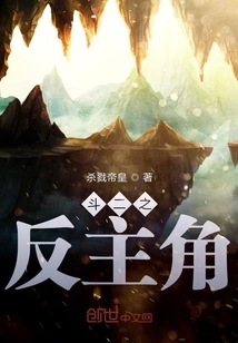 The Anti-protagonist of Dou Er