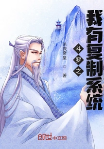 Douluo I Have a Copy System