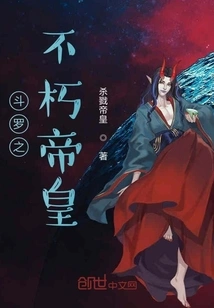 The Immortal Emperor of Douluo